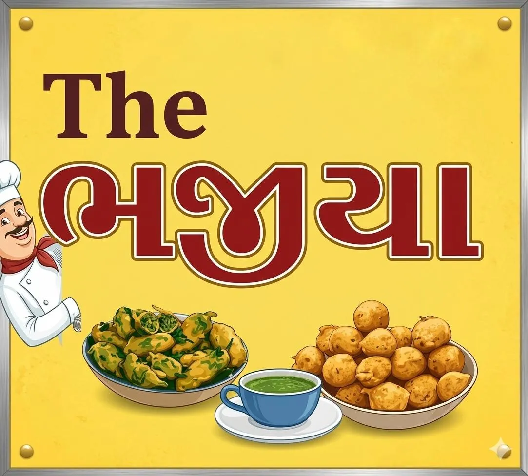 The Bhajiya ( ભજીયા)